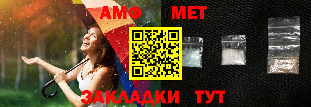 Amphetamine Premium Юрга