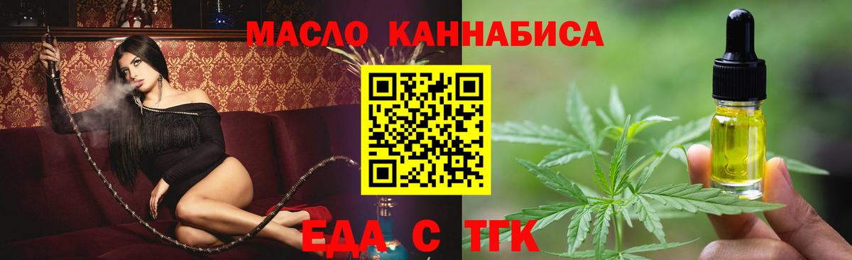 Юрга  Cannafood марихуана  Вход с VPN 