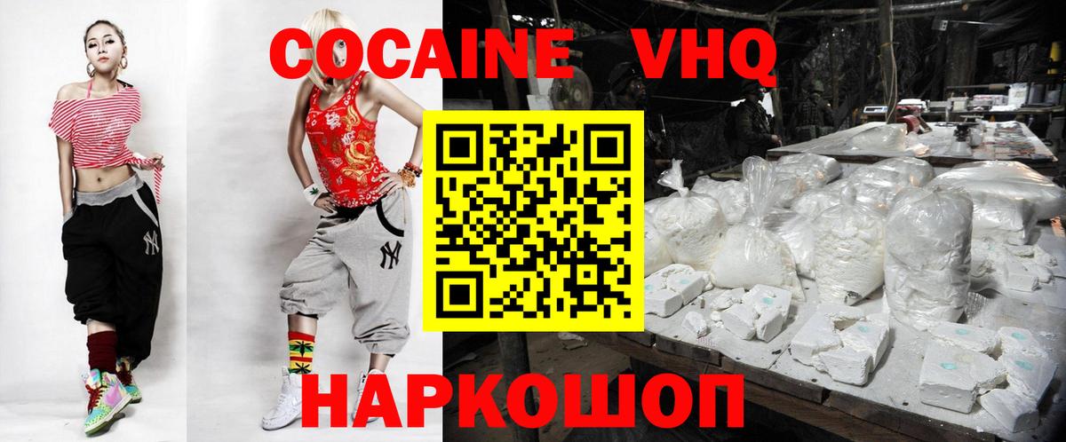 Юрга  COCAIN Эквадор  Вход с VPN 
