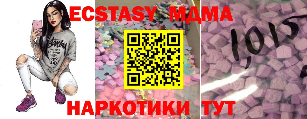 ЭКСТАЗИ  ЭКСТАЗИ mix  Вход с VPN  где найти   ЭКСТАЗИ диски  Юрга 