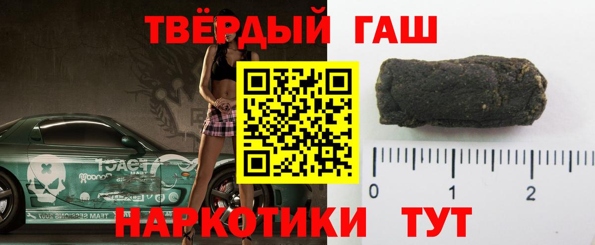 ГАШИШ хэш  ГАШ Cannabis  Гашиш  Юрга  купить наркоту  Вход с VPN 