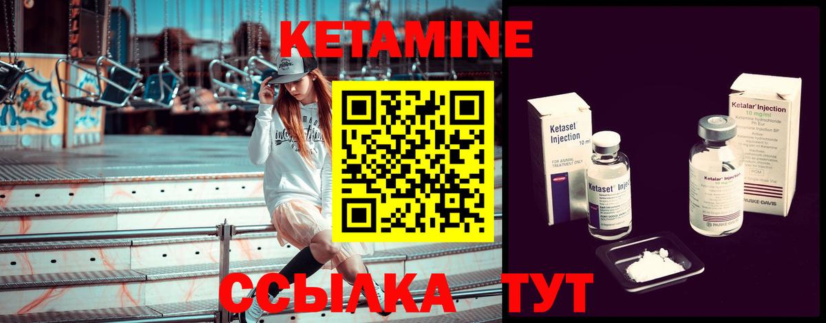 Юрга  Кетамин VHQ  Вход с VPN  Кетамин ketamine 