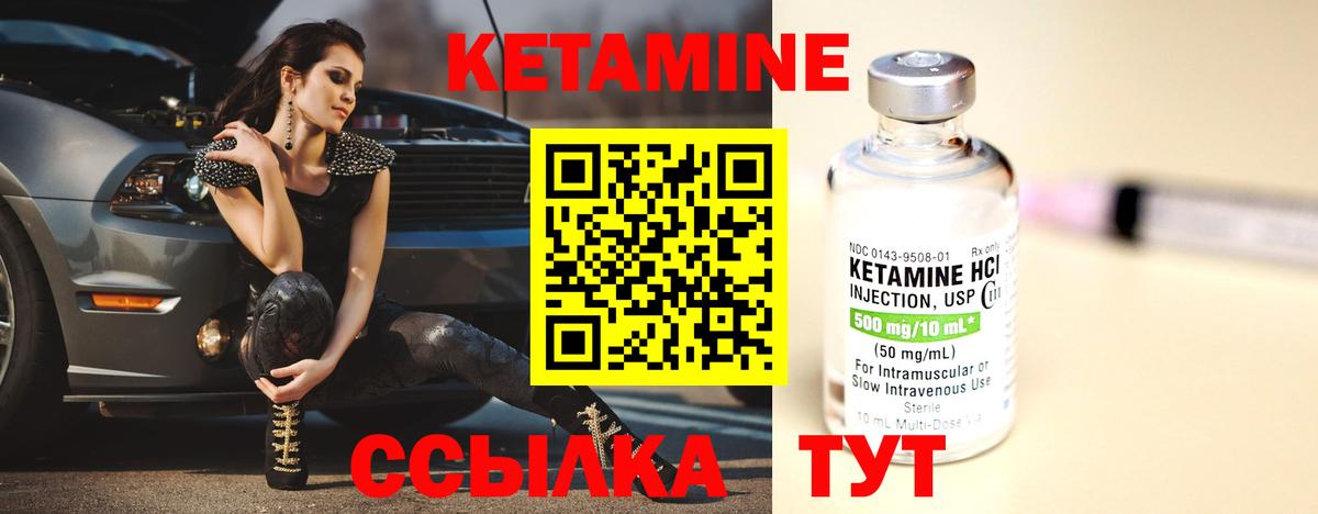 КЕТАМИН ketamine Юрга