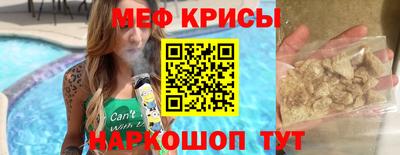 меф Ликино-Дулёво