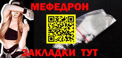 меф Ликино-Дулёво
