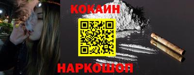 COCAINE Лесосибирск