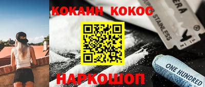 COCAINE Лесосибирск