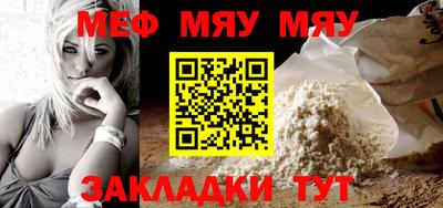 меф Ликино-Дулёво