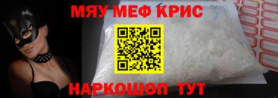 меф Ликино-Дулёво