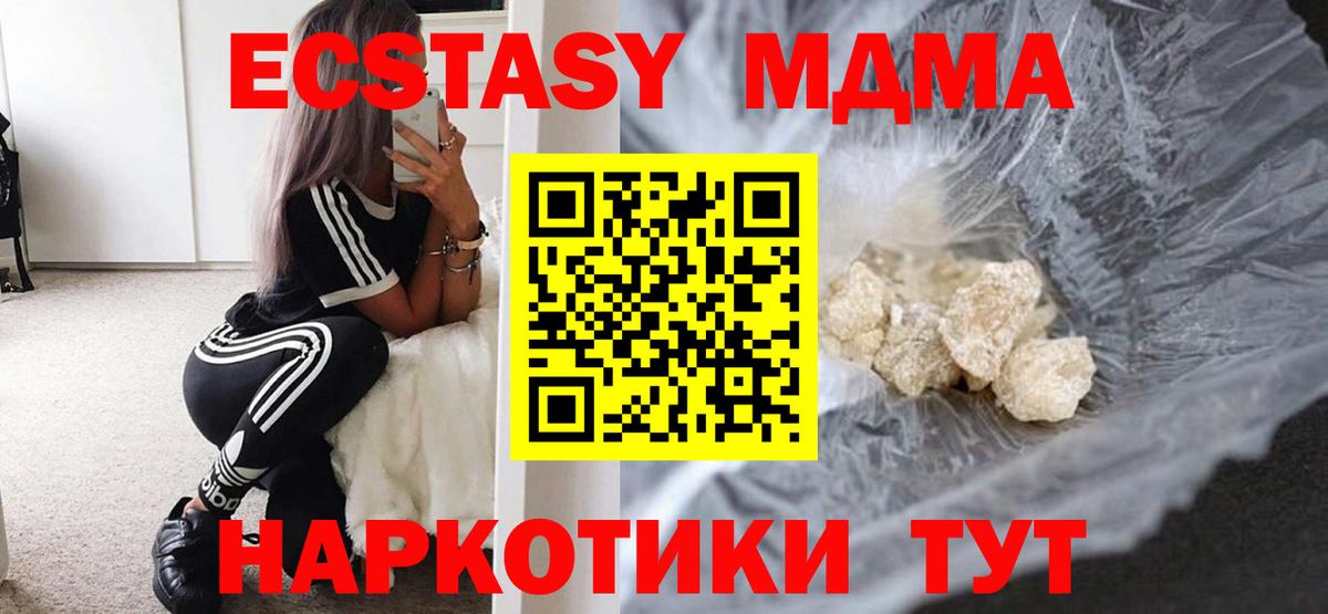 МДМА молли Юрга