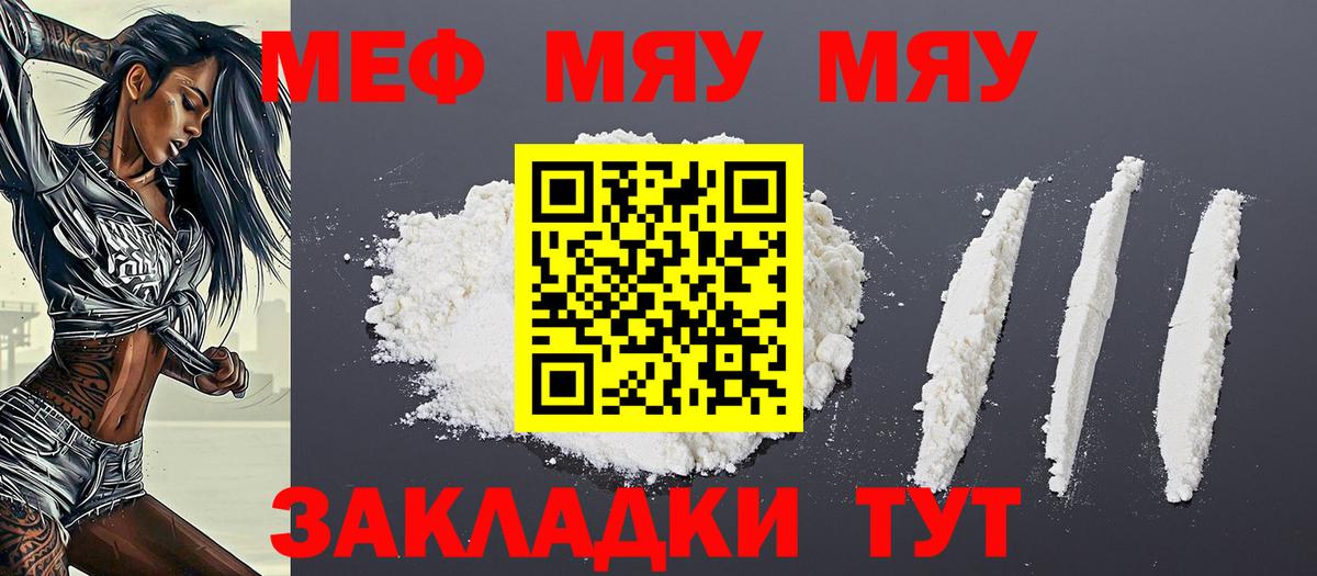 Юрга  Меф  Меф  Вход с VPN  Мефедрон кристаллы  МЯУ-МЯУ mephedrone 