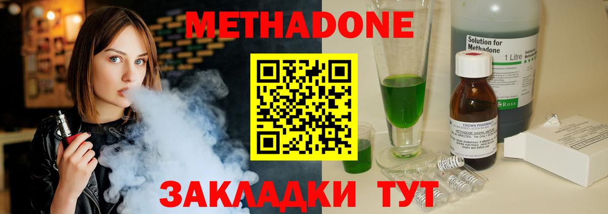 Метадон methadone    ссылка  Юрга  МЕТАДОН белоснежный  Вход с VPN 