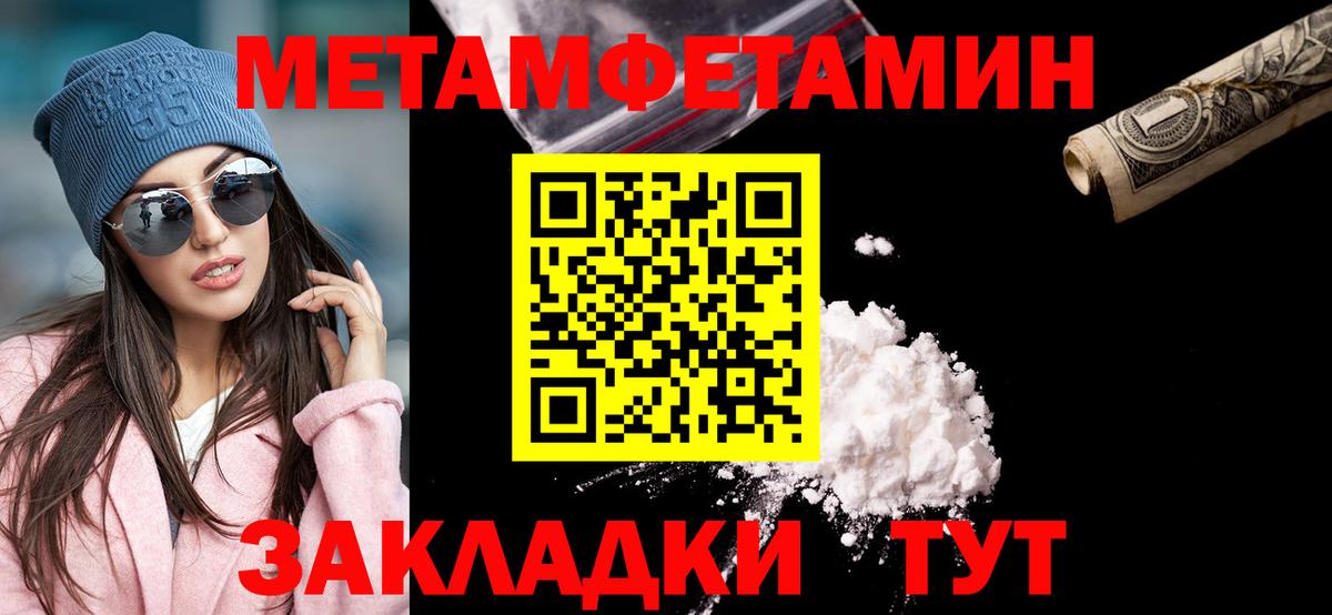 Первитин Декстрометамфетамин 99.9%  Первитин Декстрометамфетамин 99.9%  Вход с VPN  Юрга 