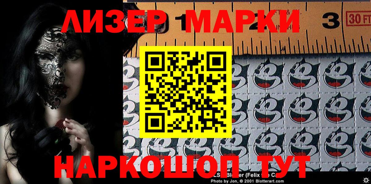 Наркотические марки 1500мкг  Вход с VPN  Наркотические марки 1500мкг  Юрга 