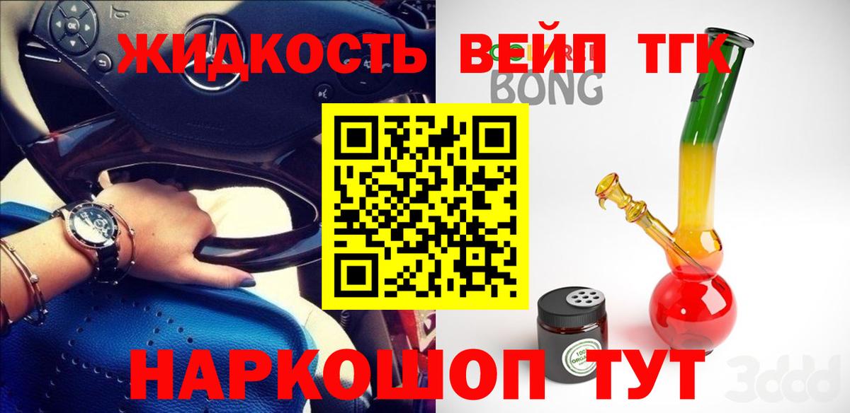 Юрга  Дистиллят ТГК THC oil  Вход с VPN 