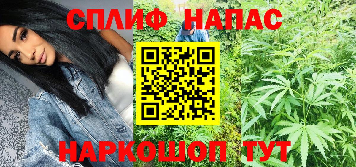 МАРИХУАНА THC 21% Юрга